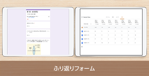 ふり返りフォーム